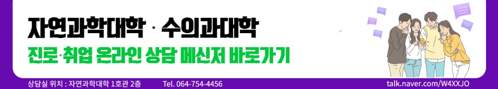 톡톡_자대수의대.png