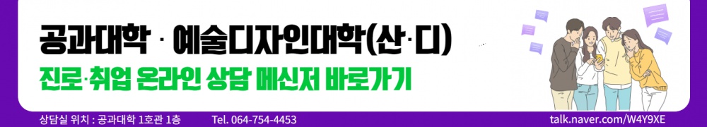 톡톡_공대예디대.png