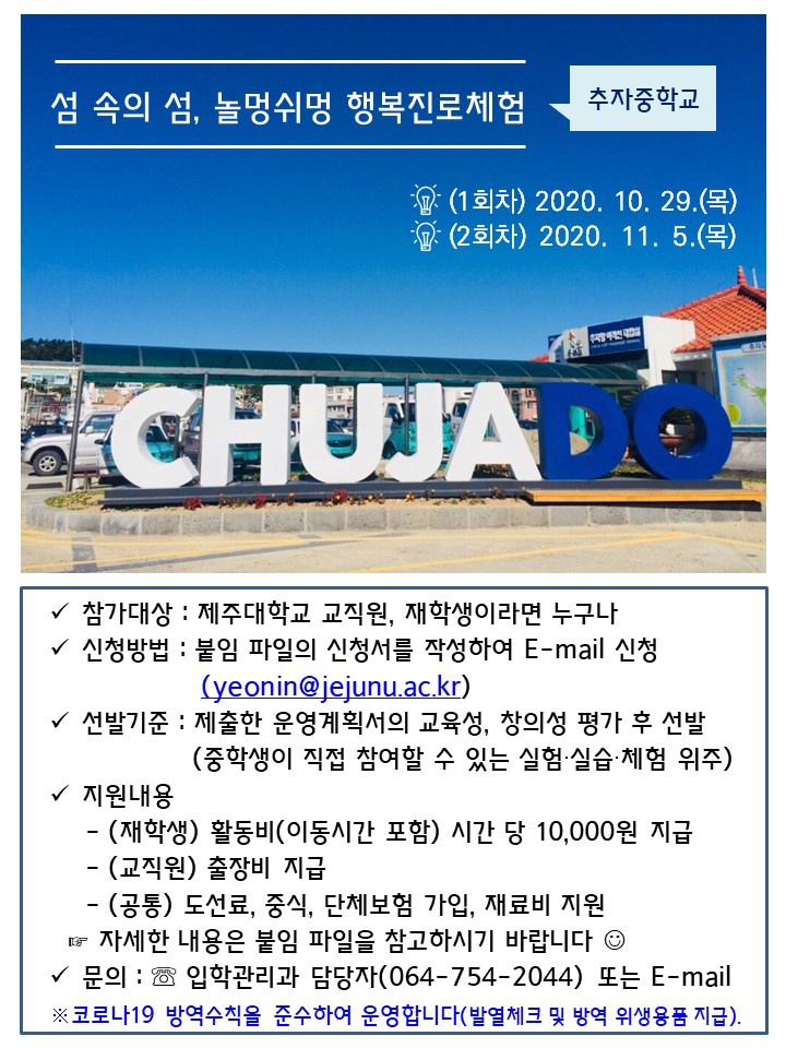 2020년 자유학기제 홍보.jpg