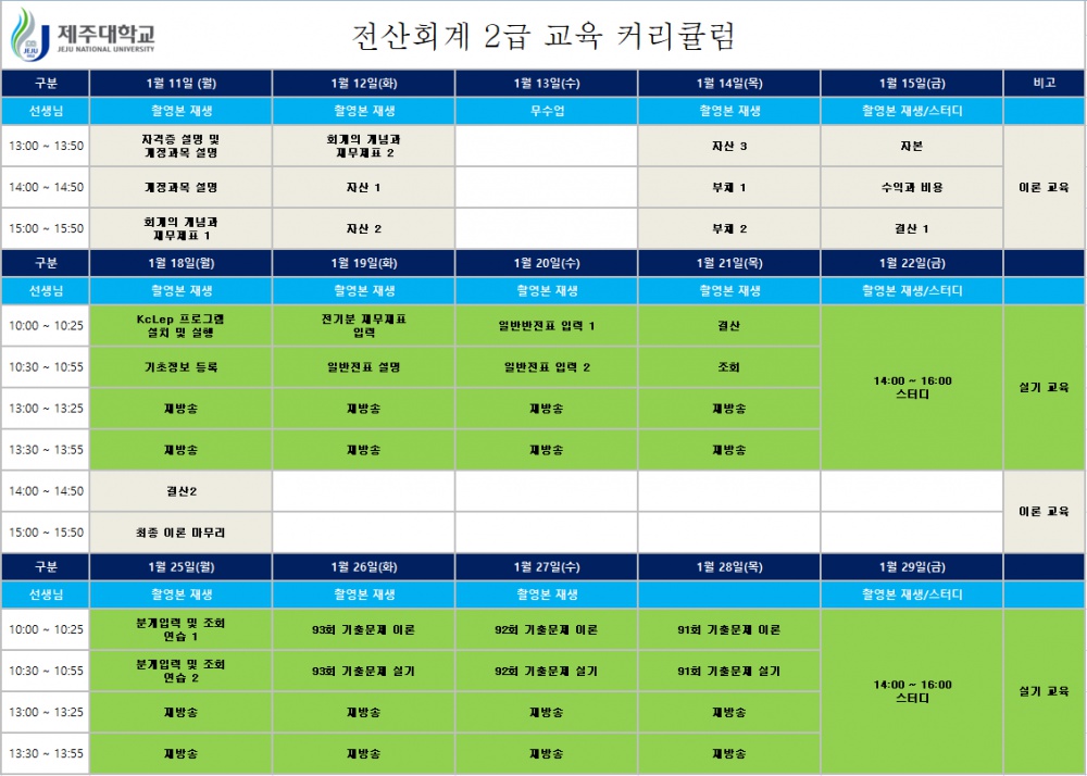 전산회계2급.png