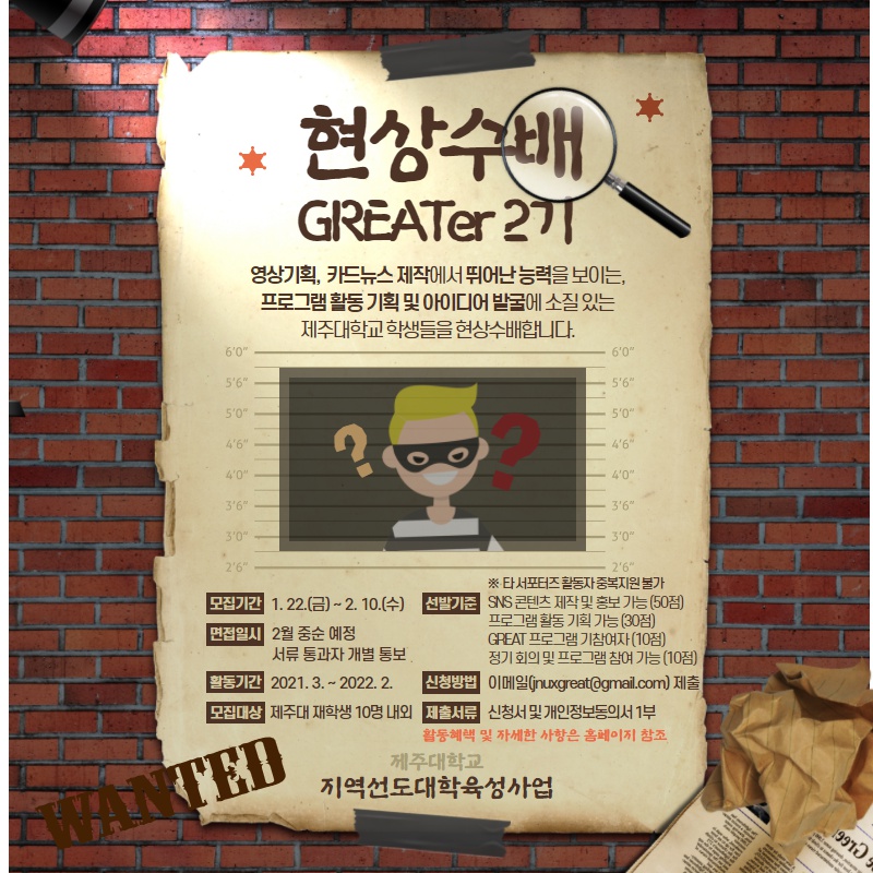 GREATer2기.png