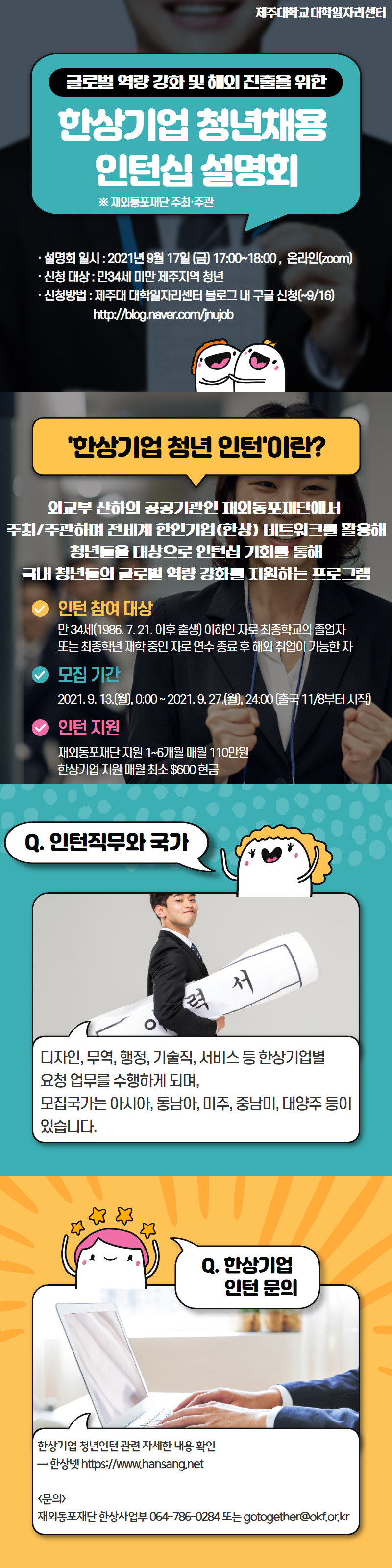 한장포스터.png