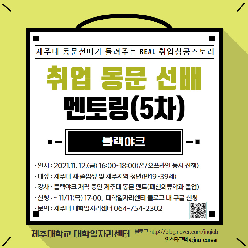 동문 선배 멘토링 5차.png