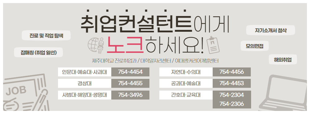 0. ★학교홈페이지 채용안내 배너★.png