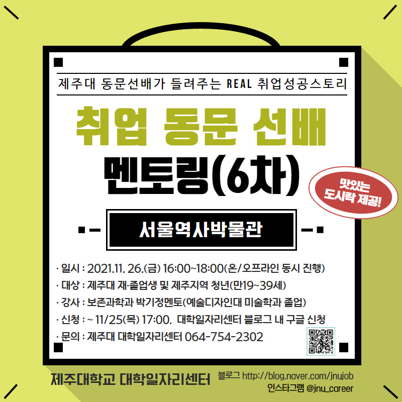 동문 선배 멘토링 6차.png