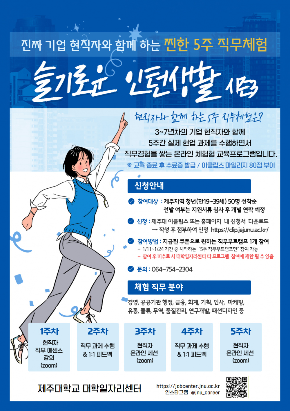 직무부트캠프 3차.png