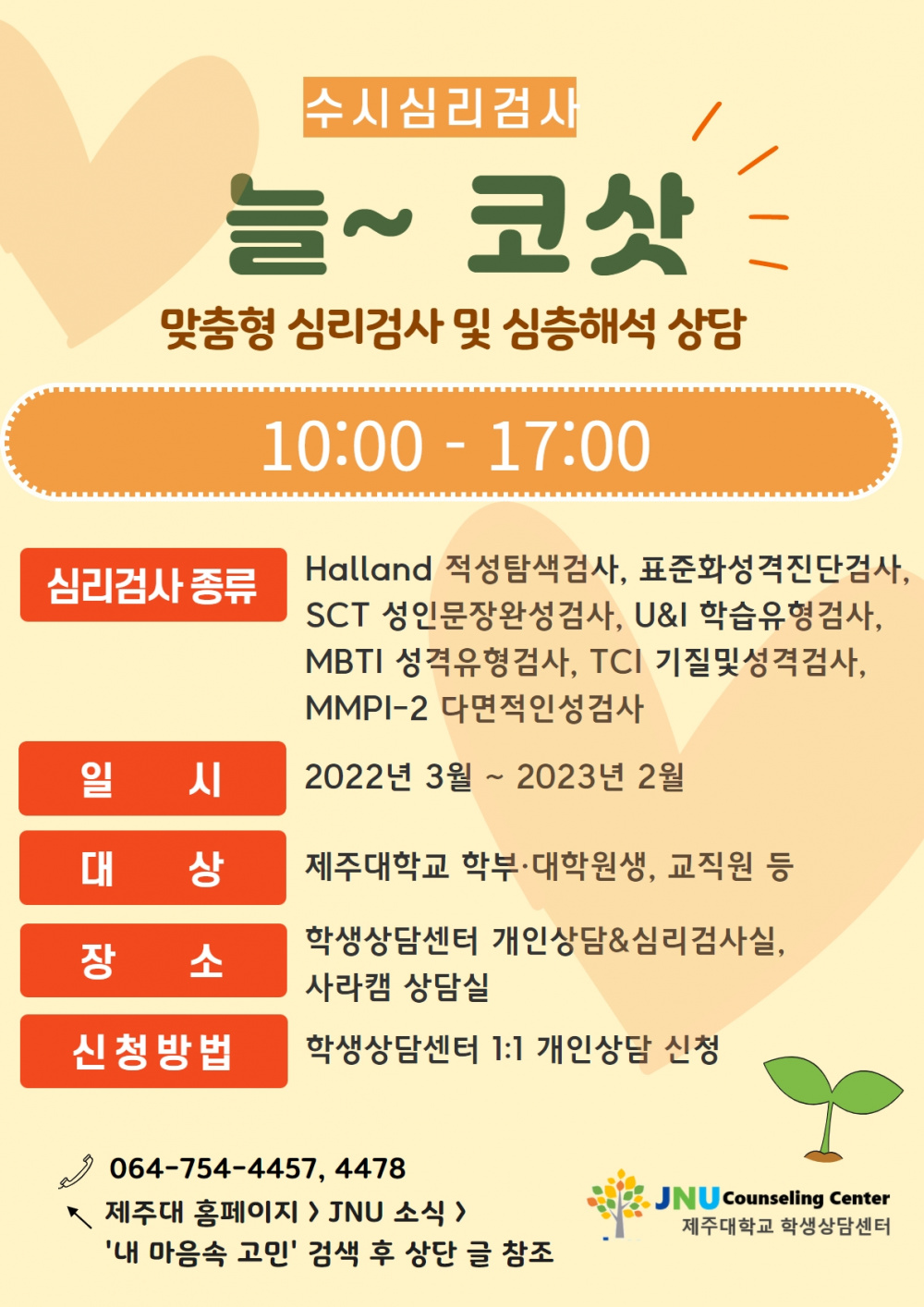 늘코삿(2022).jpg