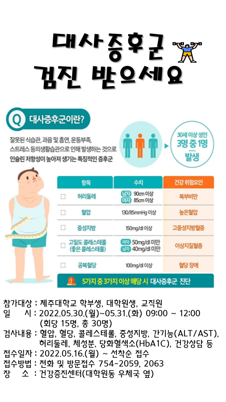 2022-1학기 모집 안내문.PNG