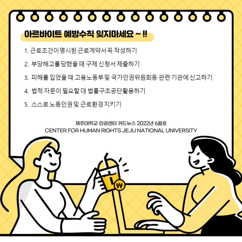 카드뉴스 6월(최종)_9.png