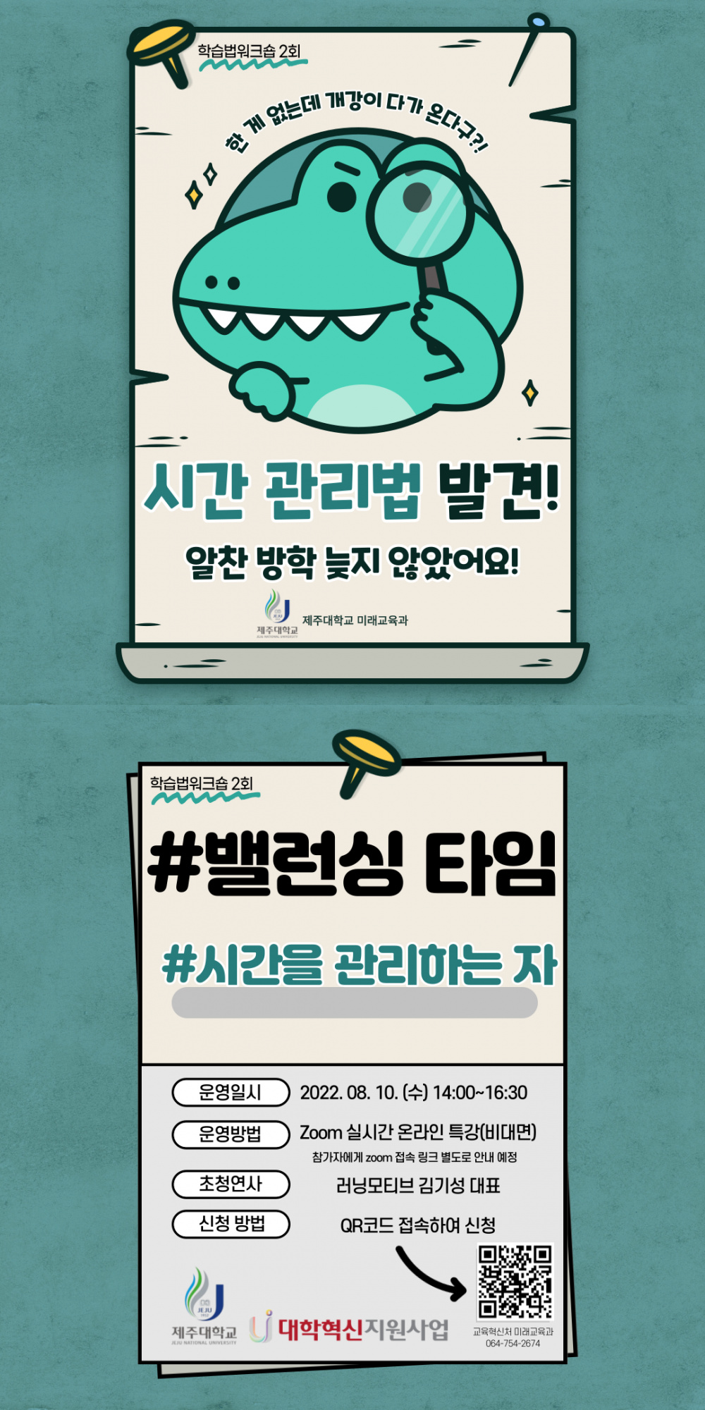 밸런싱-타임 (1).png