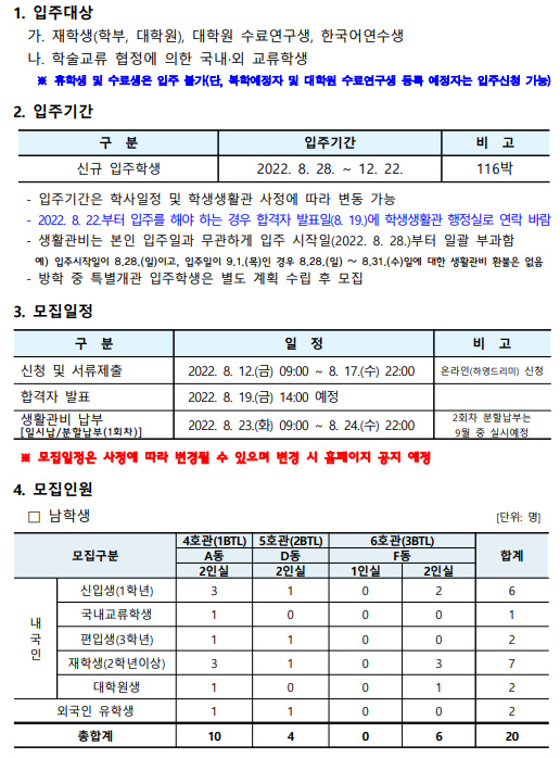 2학기 추가 남학생.PNG