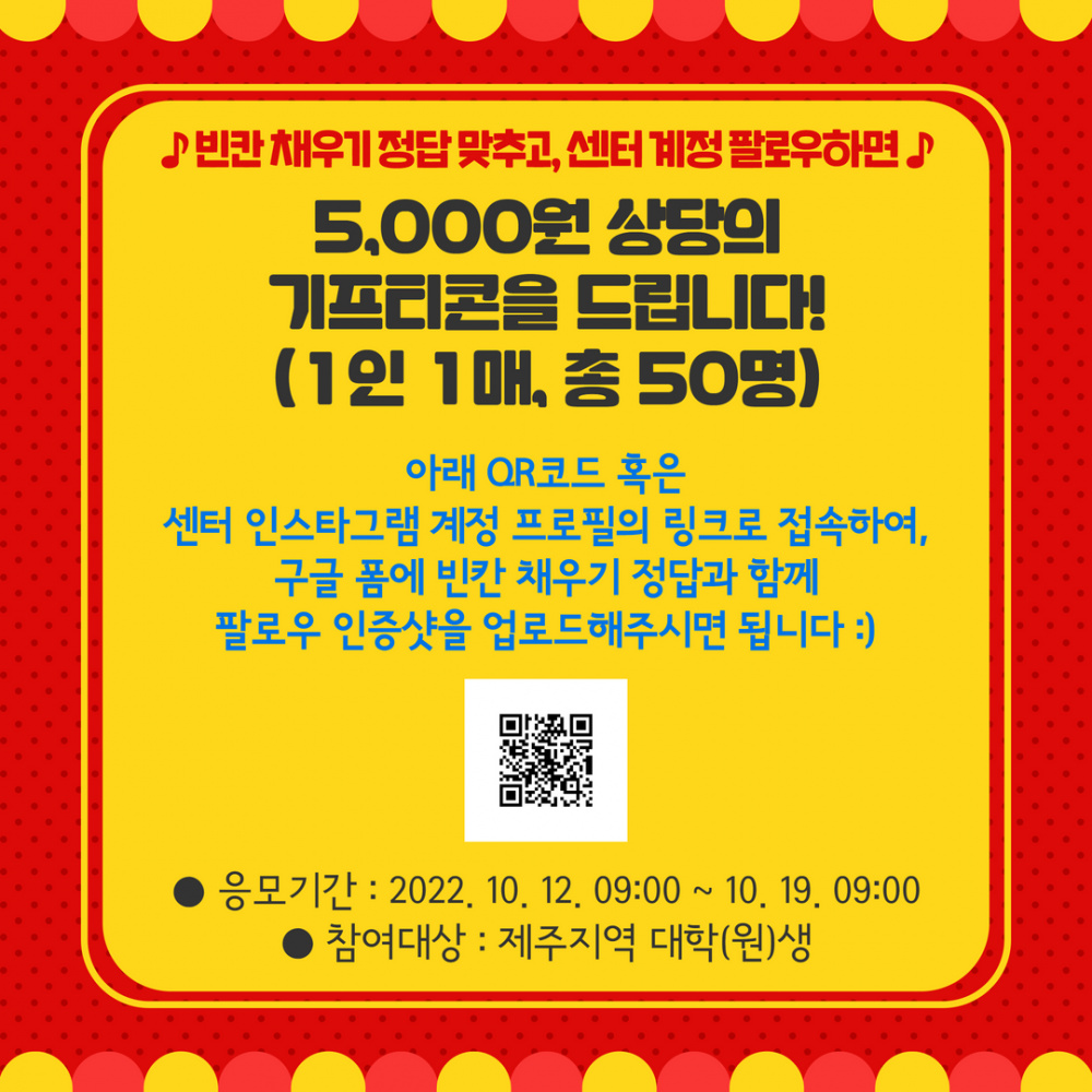 2022 오디세이 SNS 팔로우 이벤트 게시물 2.png