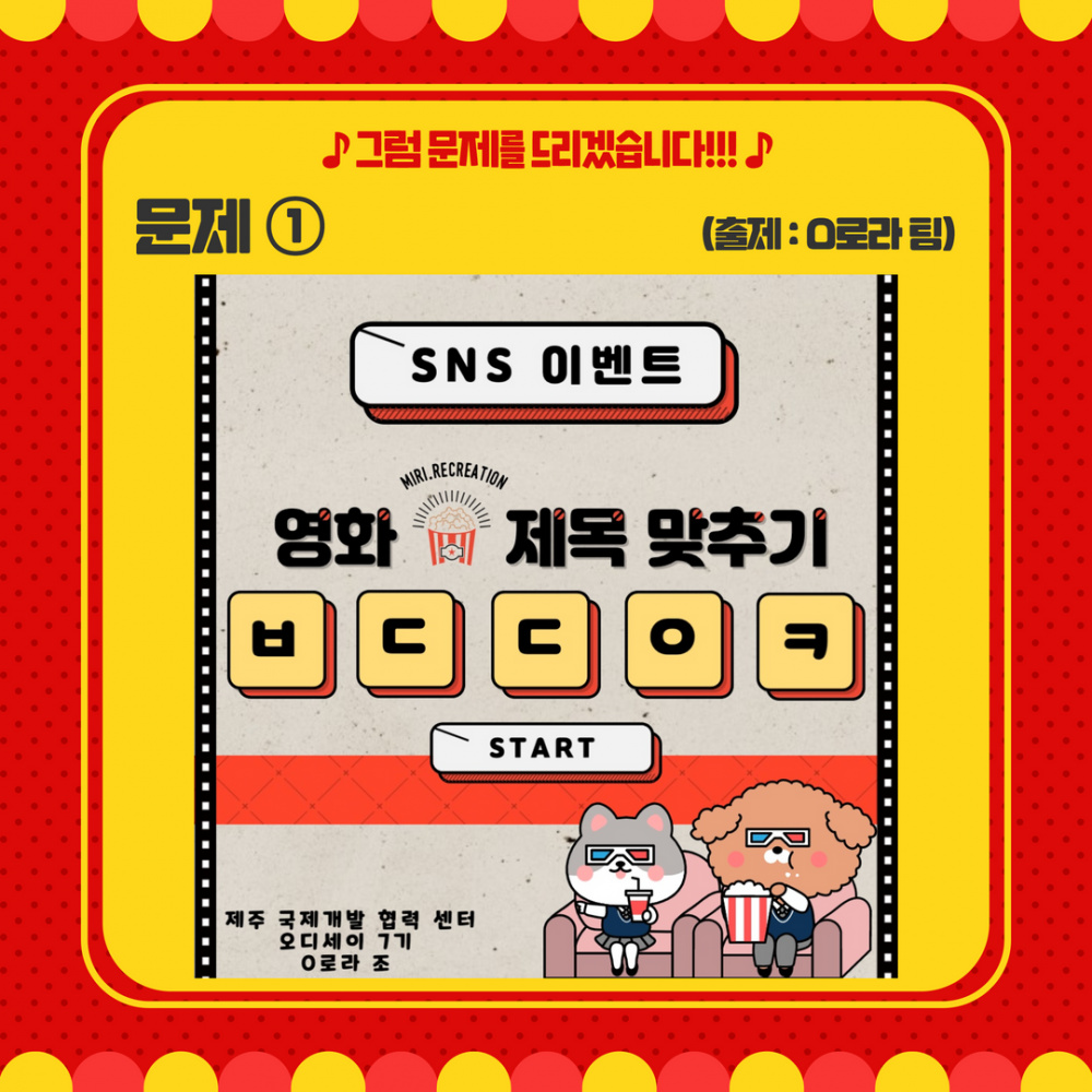 2022 오디세이 SNS 팔로우 이벤트 게시물 3.png