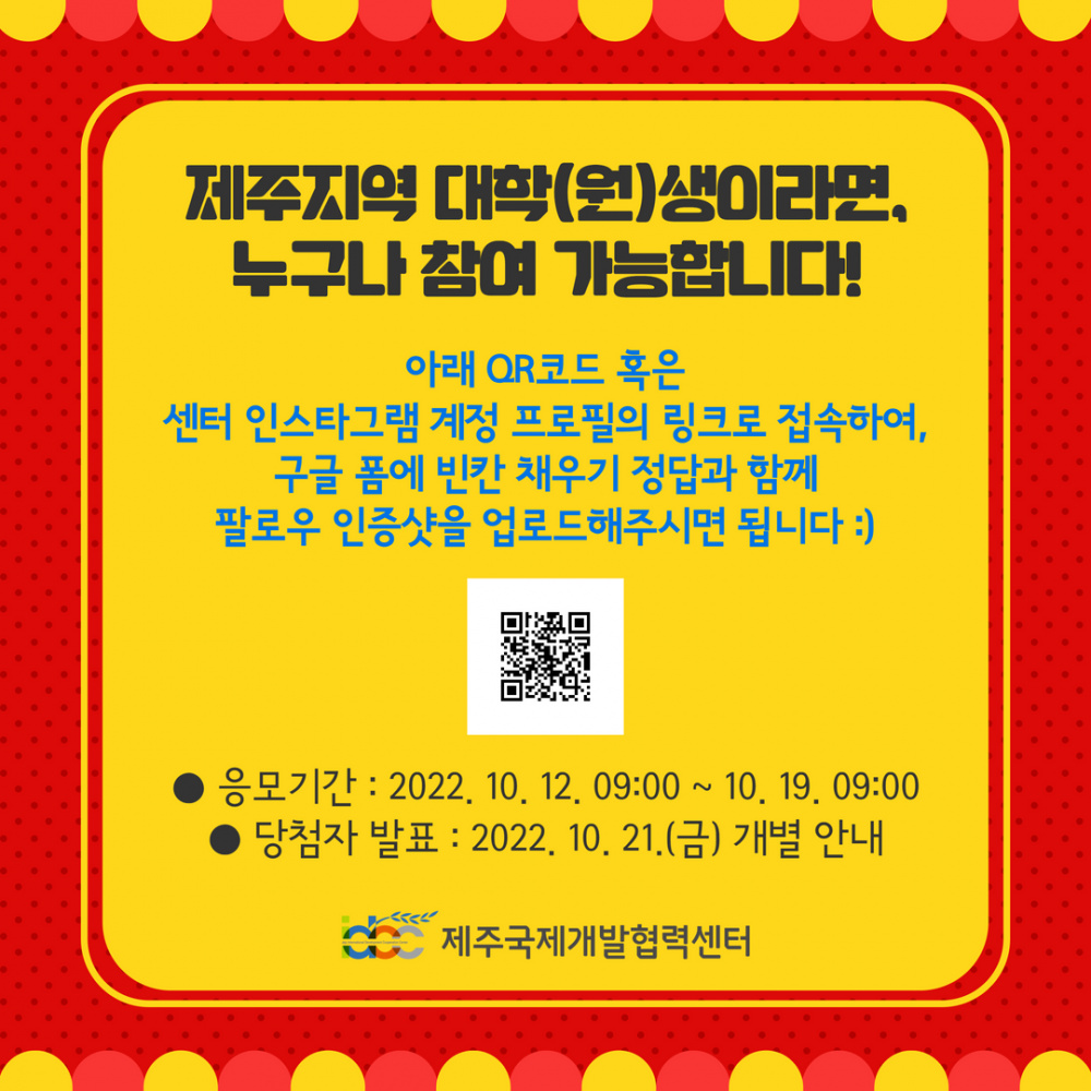 2022 오디세이 SNS 팔로우 이벤트 게시물 8.png