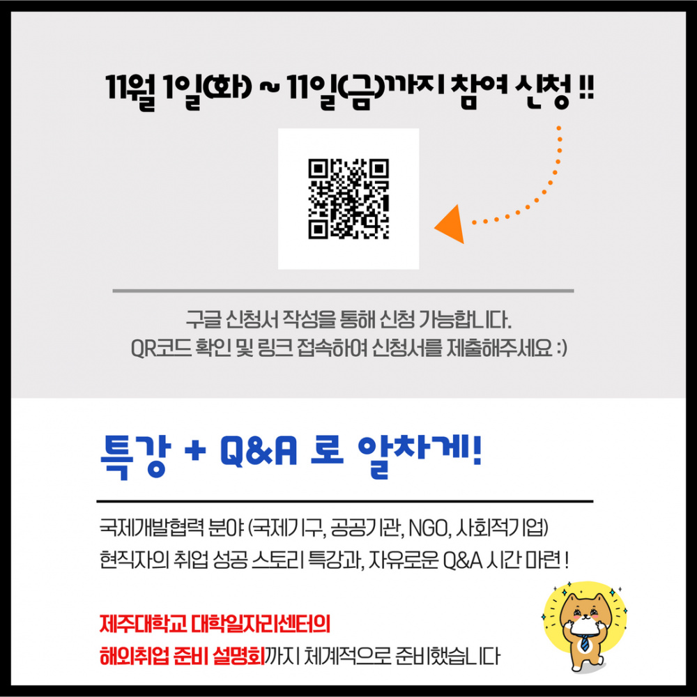 (온라인) 2022 국제개발협력 진로토크콘서트 상세페이지 6.png