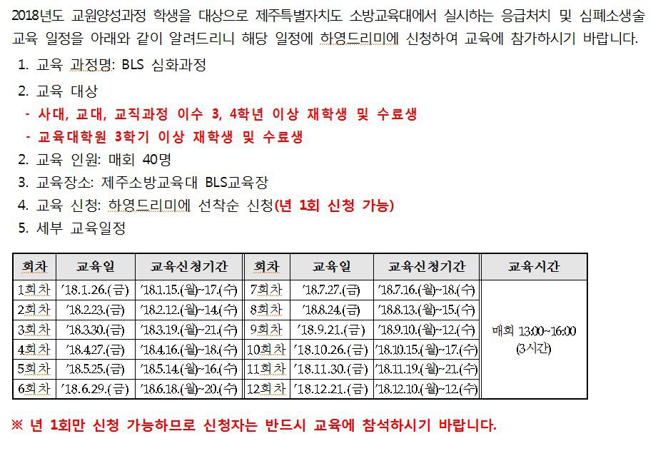 응급처치신청안내.JPG