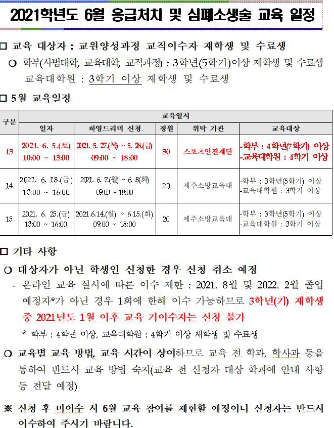 6월 심폐소생술.JPG