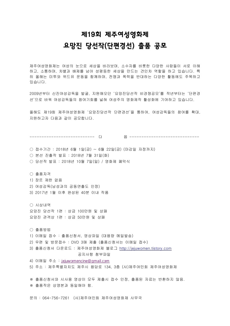 요망진 당선작(단편경선)_공모개요.pdf_page_1.jpg