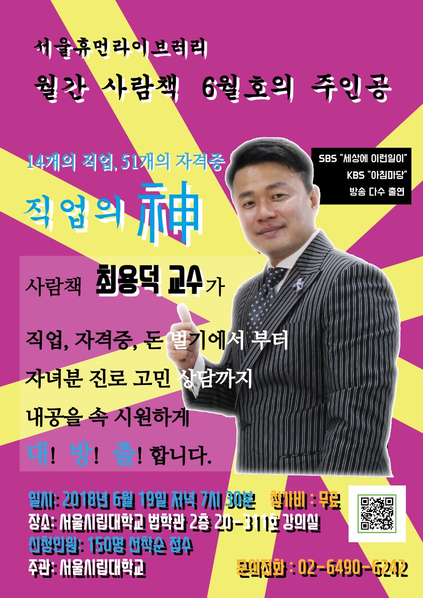 월간 사람책 6월호(웹).png