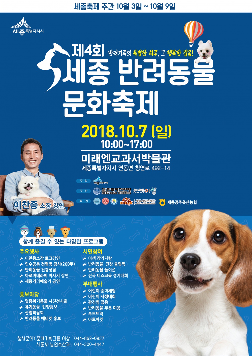 9.14. 축제포스터1 (2).png