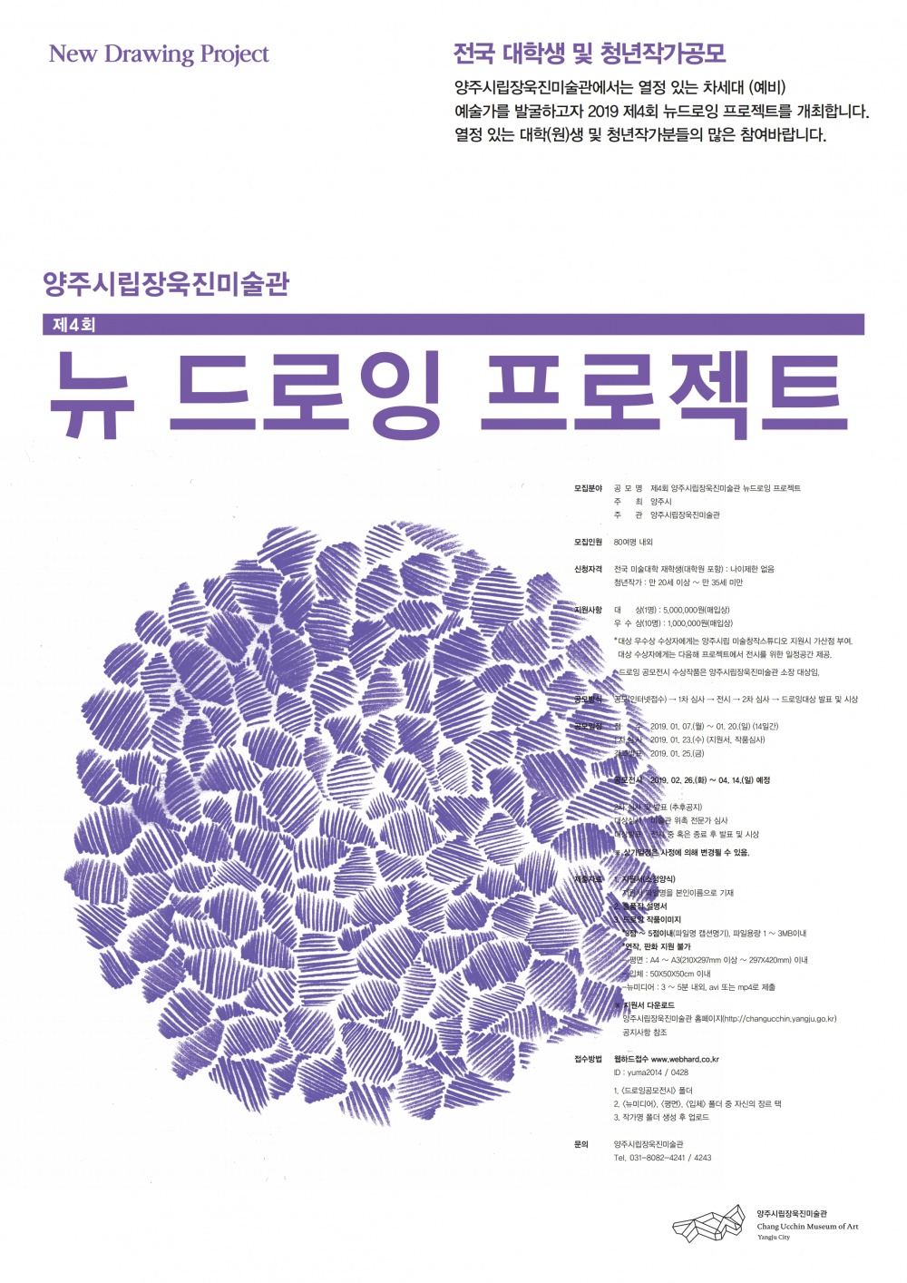 뉴드로잉 프로젝트-최종 포스터.pdf_page_1.jpg