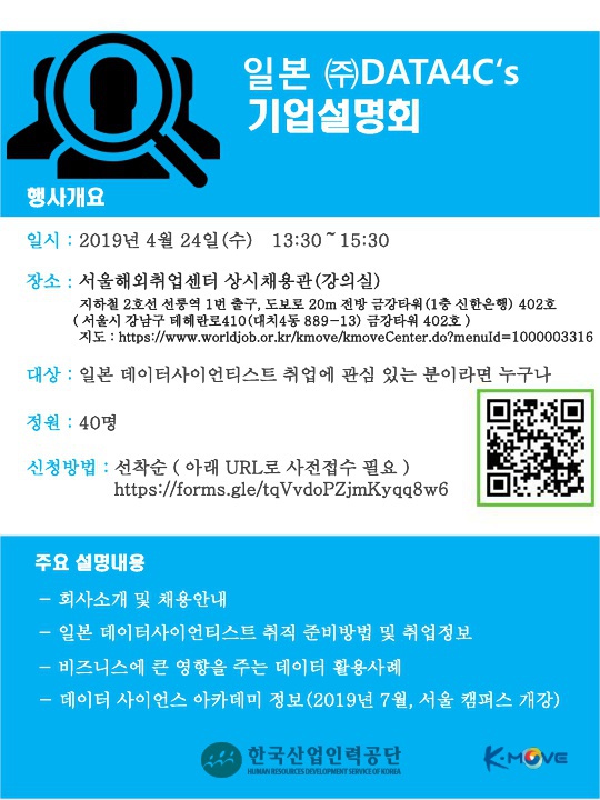 (주)데이터포시스 기업설명회.jpg