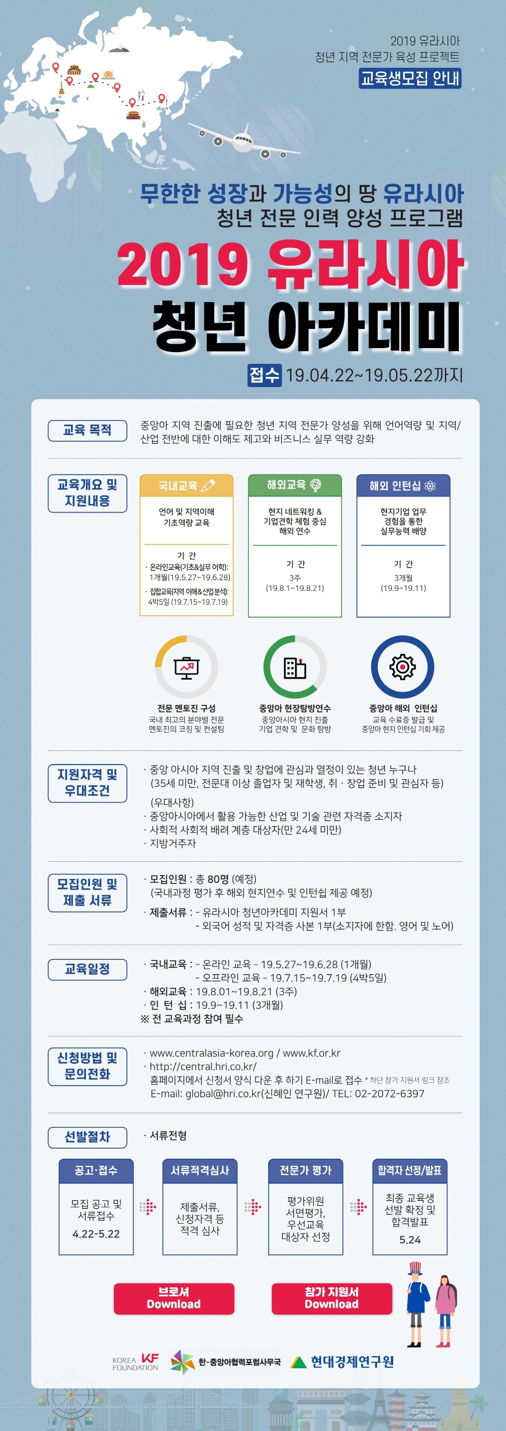 [크기변환]모집공고문_(웹베너 타입)_최종.pdf_page_1.jpg