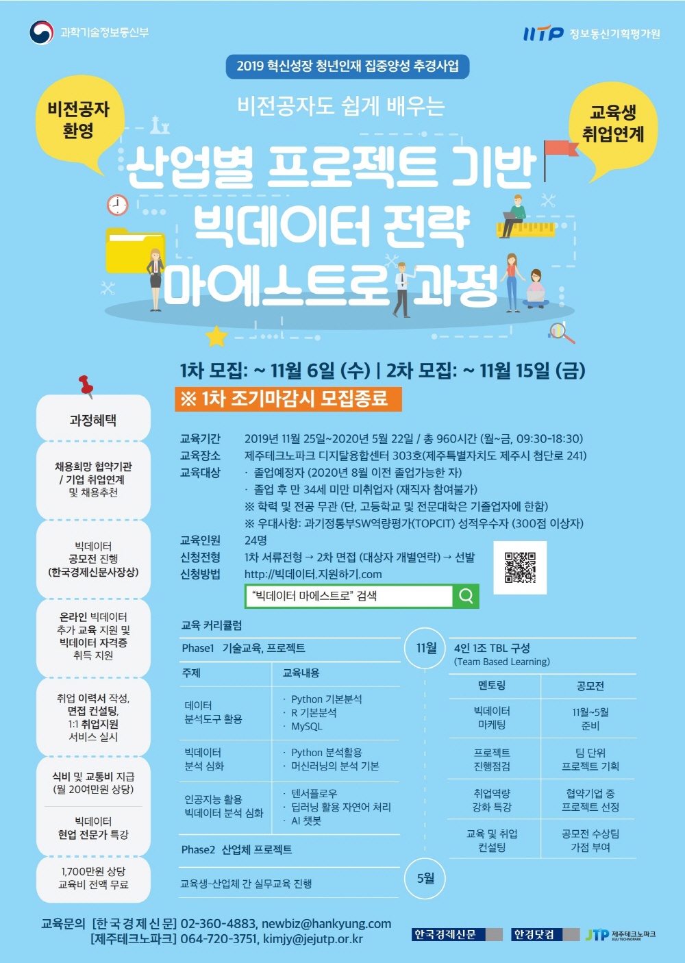 [크기변환]1. 포스터.pdf_page_1.jpg