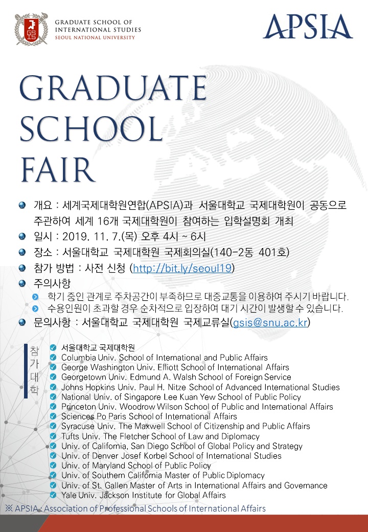 1. APSIA Fair(공지본문 게시용).png