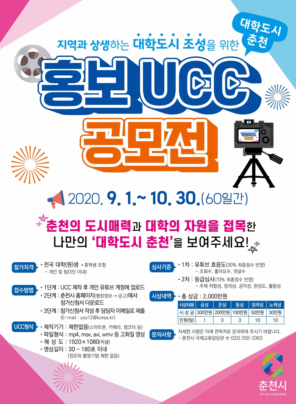 UCC 공모 포스터.jpg