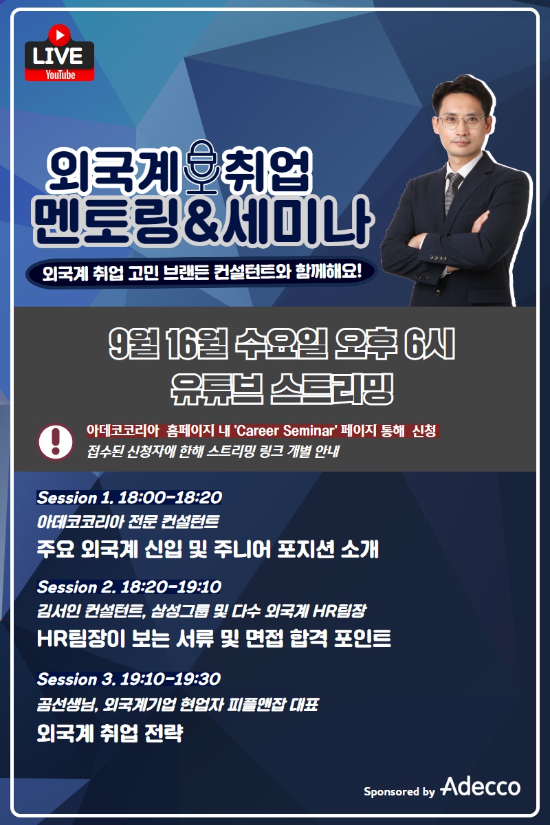 별첨 2_9월 16일 웨비나 포스터.png