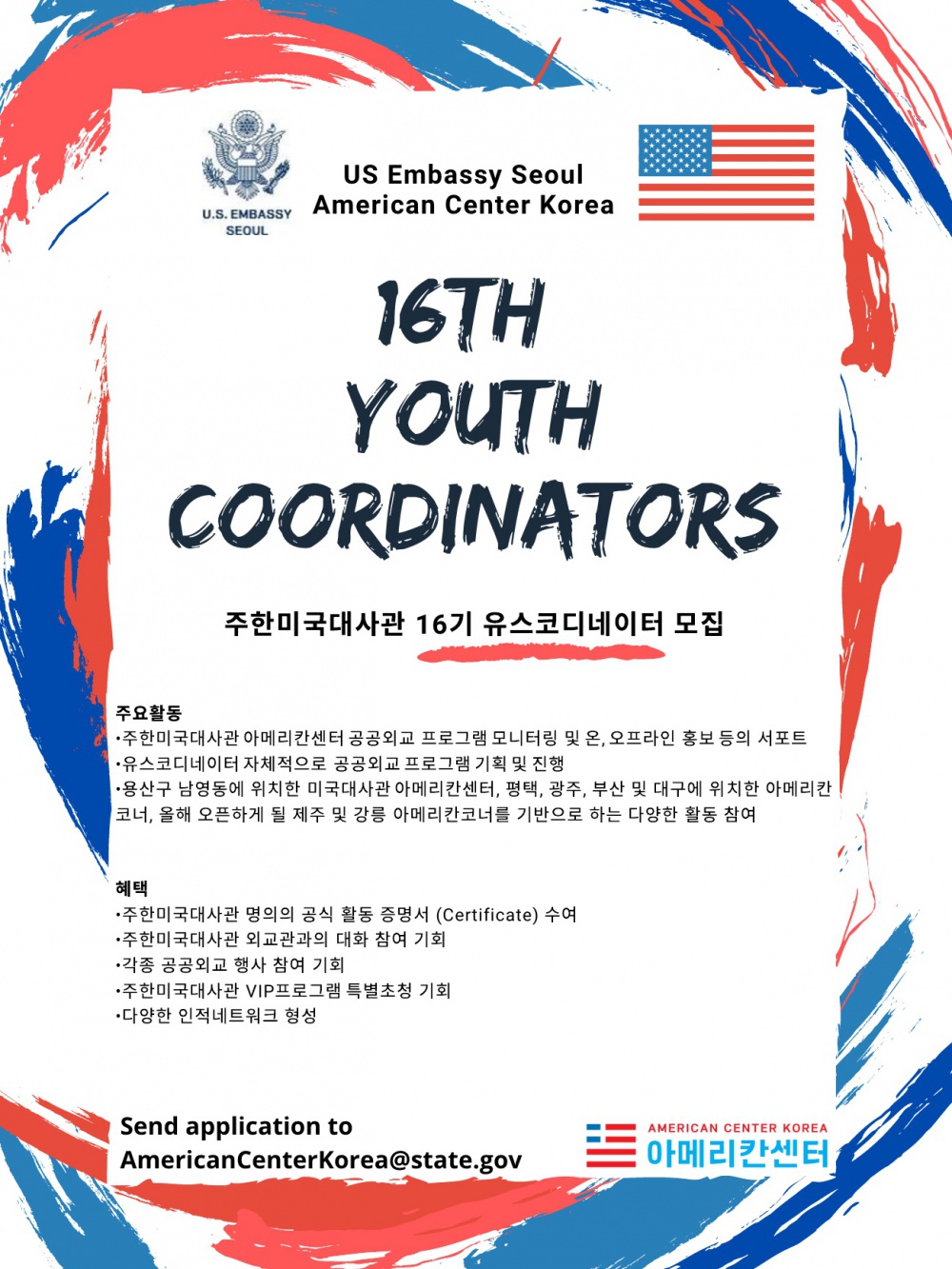 Youth Coordinators Selection_1.jpg