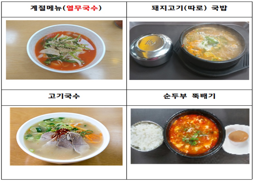 백두관식당 메뉴.PNG