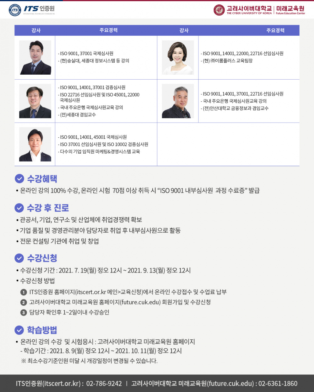 ISO 내부심사원 과정 소개 자료(2).jpg