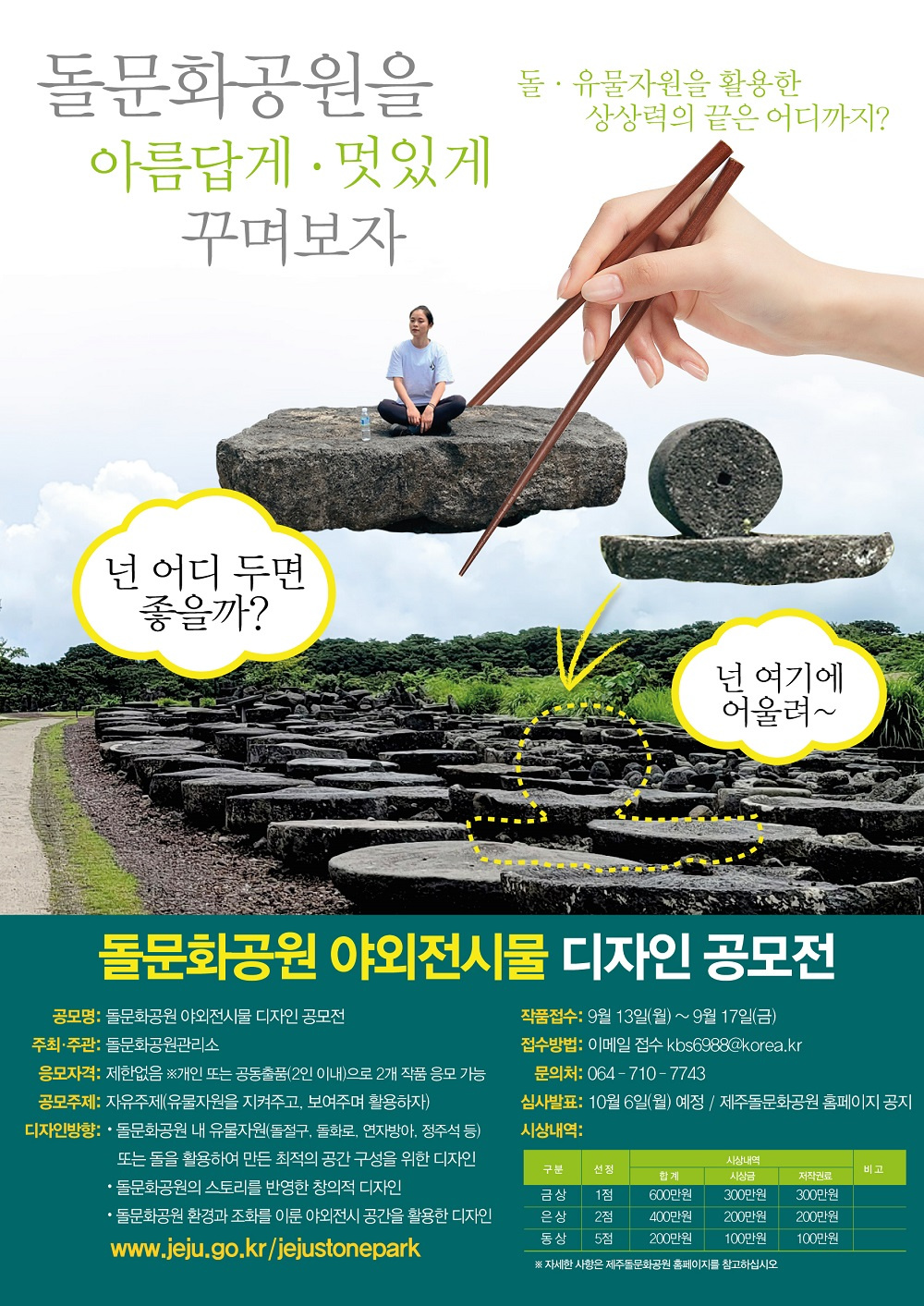 사본 -2021 야외전시물 디자인 공모전 포스터.jpg