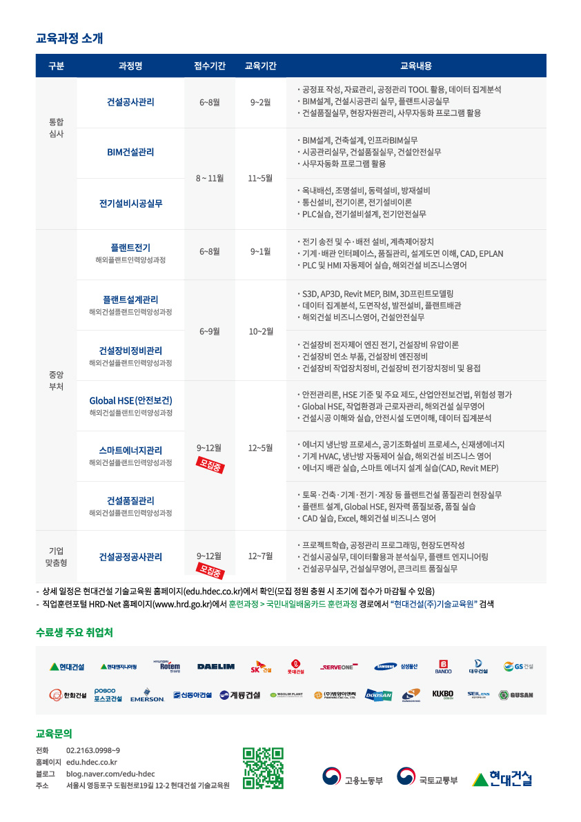 기술교육원 홍보물2 (1).jpg