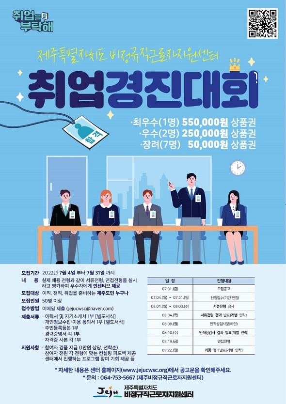 취업경진대회(연장)-포스터3.jpg