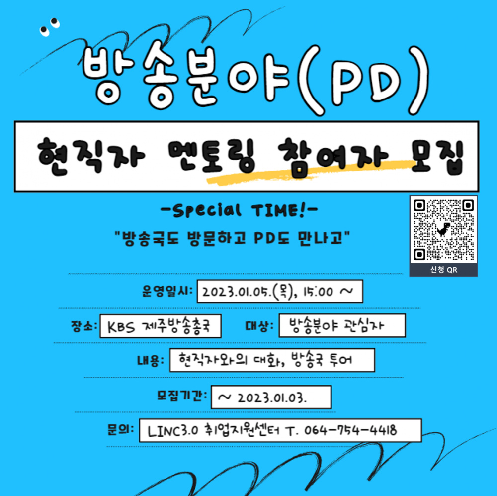 취업멘토링 참여자 모집.png